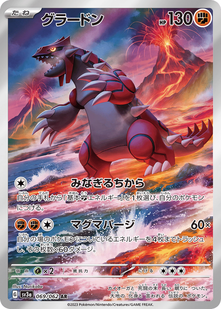 Groudon - Raging Surf - 069/062 - Holofoil