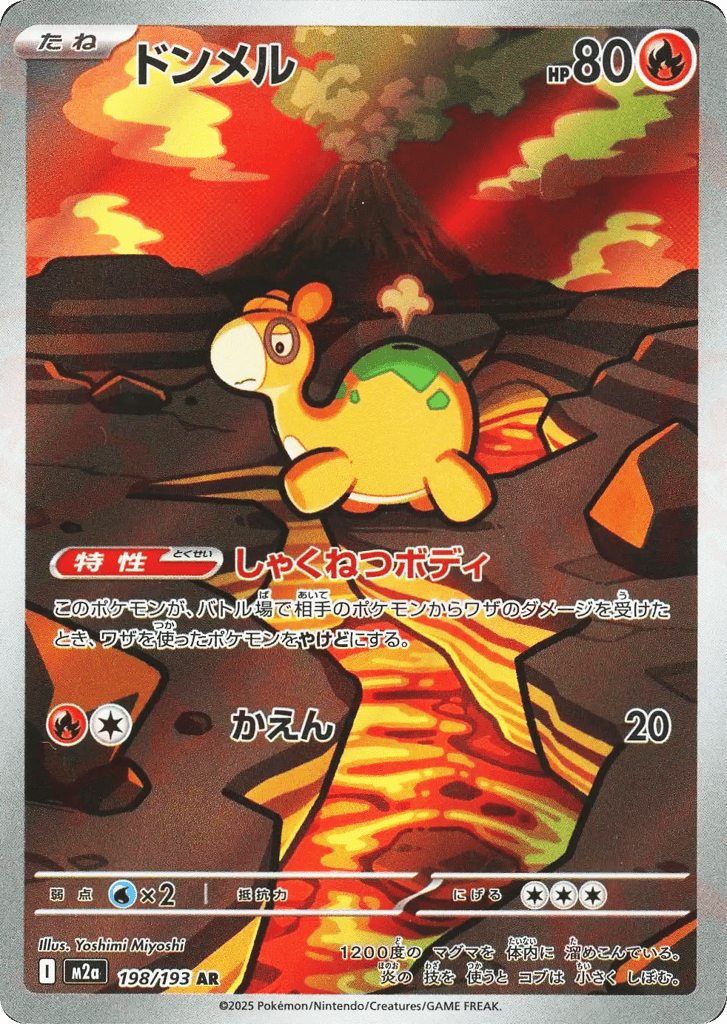 Numel - MEGA Dream ex - 198/193 - Holofoil