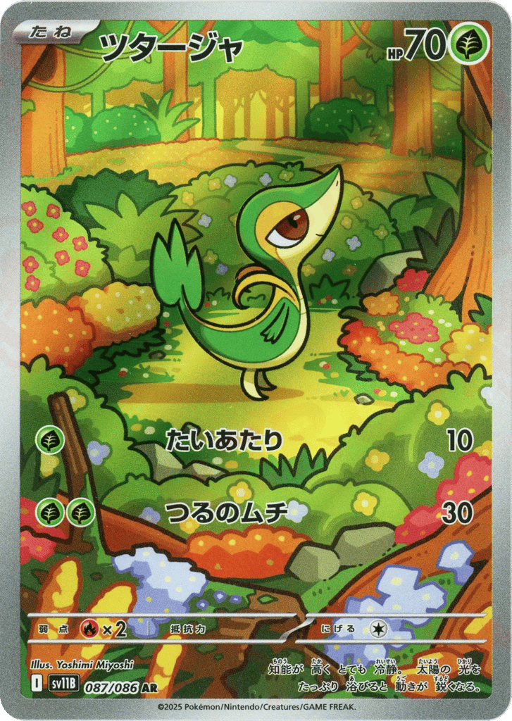 Snivy - Black Bolt - 087/086 - Holofoil